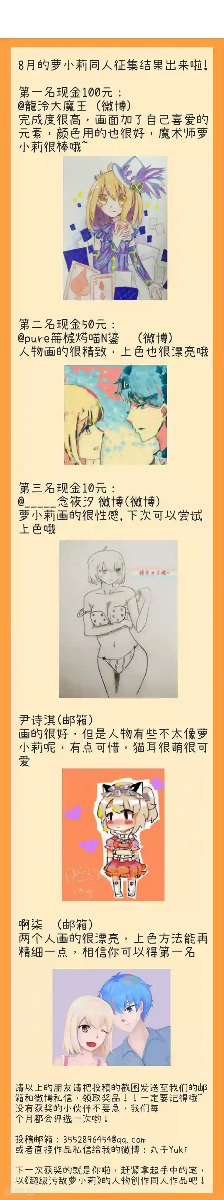 超级污敌萝小莉第71话 萝小莉吐槽郝大