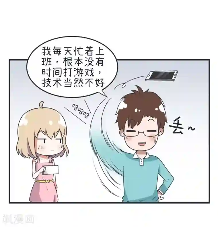 超级污敌萝小莉第71话 萝小莉吐槽郝大