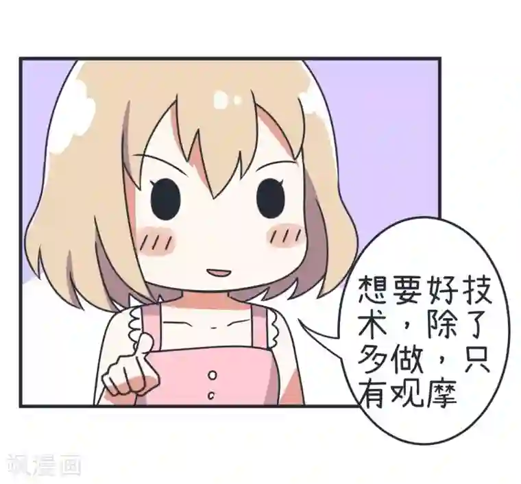 超级污敌萝小莉第71话 萝小莉吐槽郝大