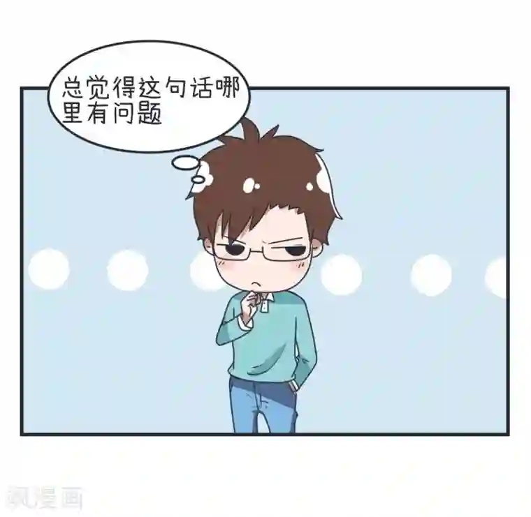 超级污敌萝小莉第71话 萝小莉吐槽郝大