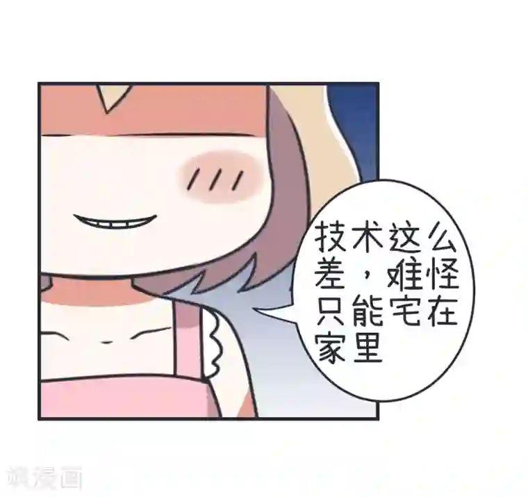 超级污敌萝小莉第71话 萝小莉吐槽郝大