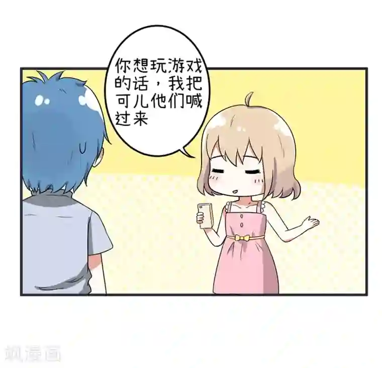 超级污敌萝小莉第73话 名字的来由