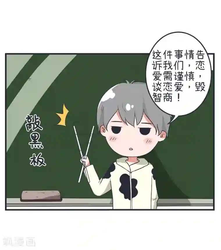 超级污敌萝小莉第73话 名字的来由