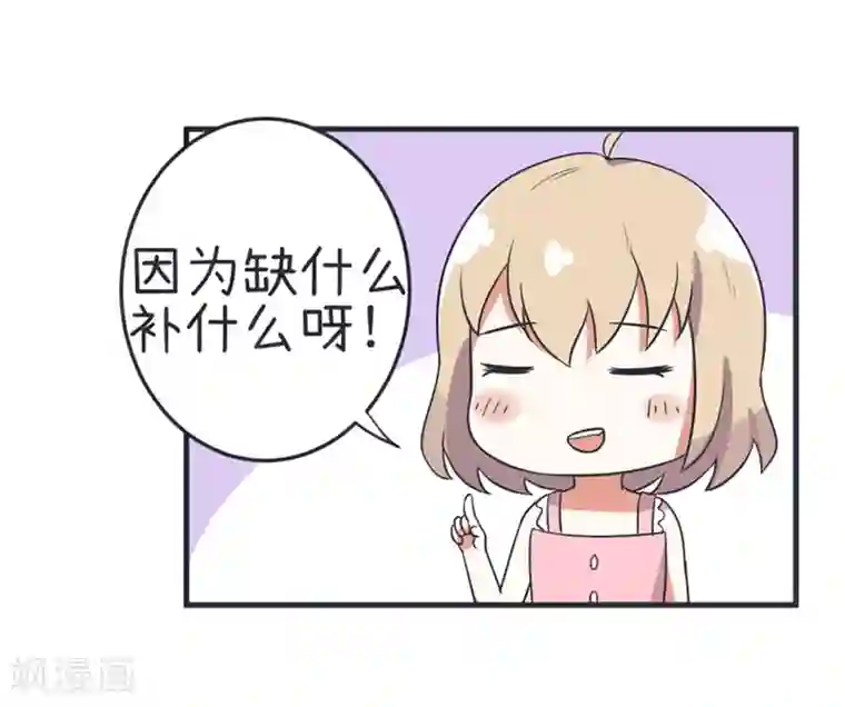 超级污敌萝小莉第73话 名字的来由