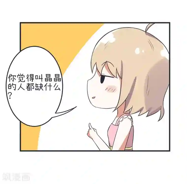 超级污敌萝小莉第73话 名字的来由