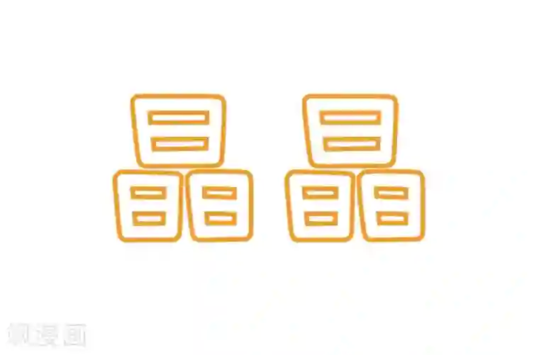 超级污敌萝小莉第73话 名字的来由