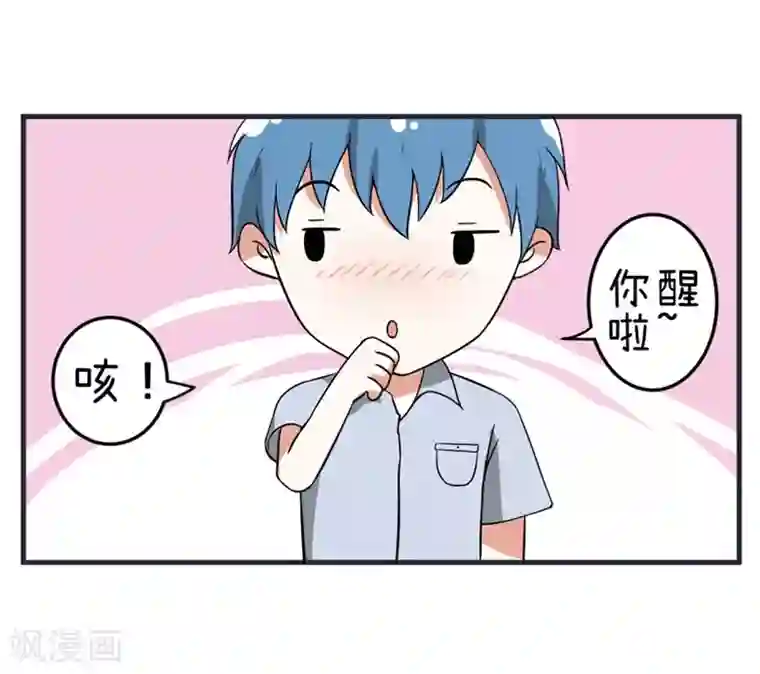 超级污敌萝小莉第73话 名字的来由