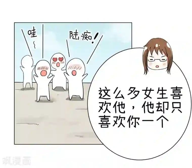 超级污敌萝小莉第74话 万人迷陆痴