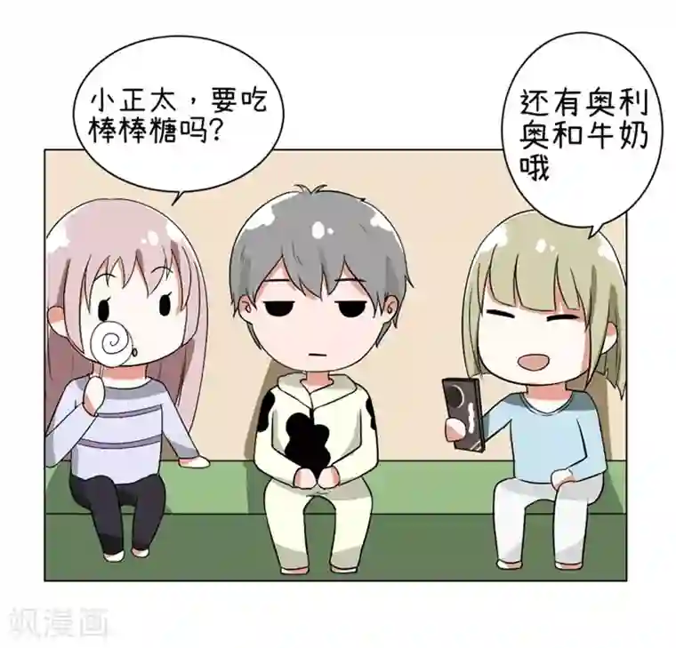 超级污敌萝小莉第74话 万人迷陆痴