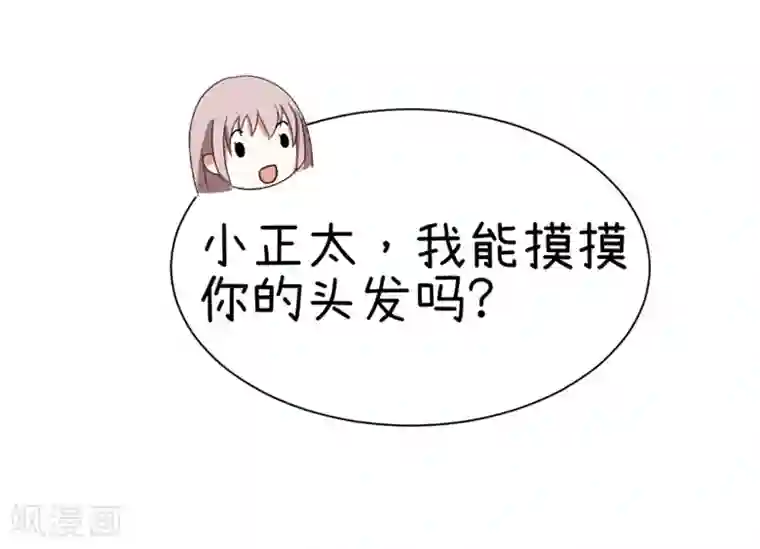 超级污敌萝小莉第74话 万人迷陆痴