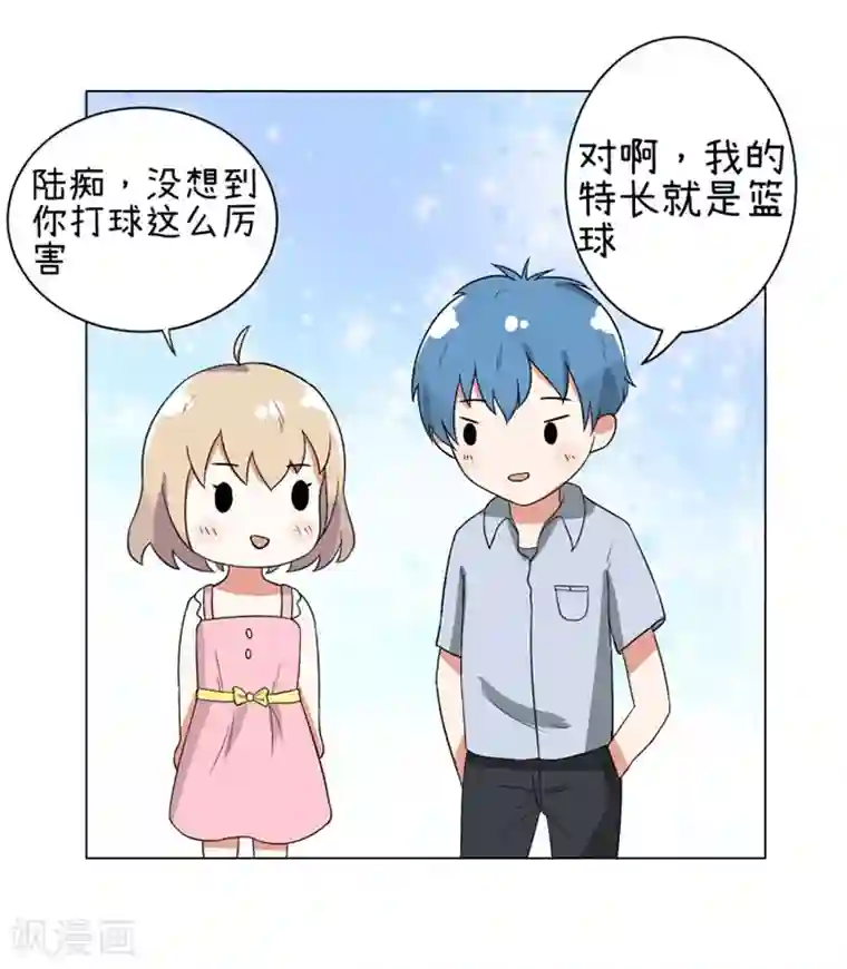 超级污敌萝小莉第74话 万人迷陆痴