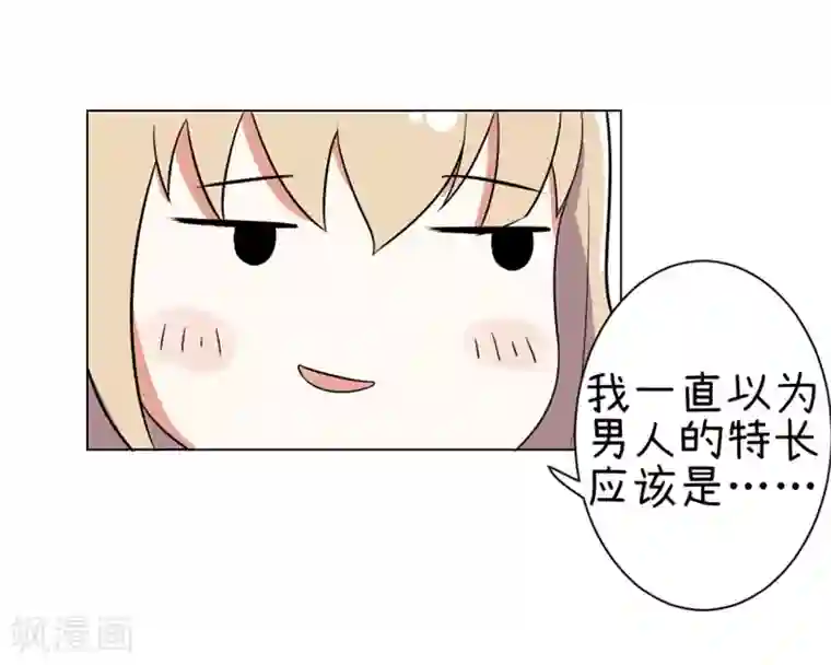 超级污敌萝小莉第74话 万人迷陆痴