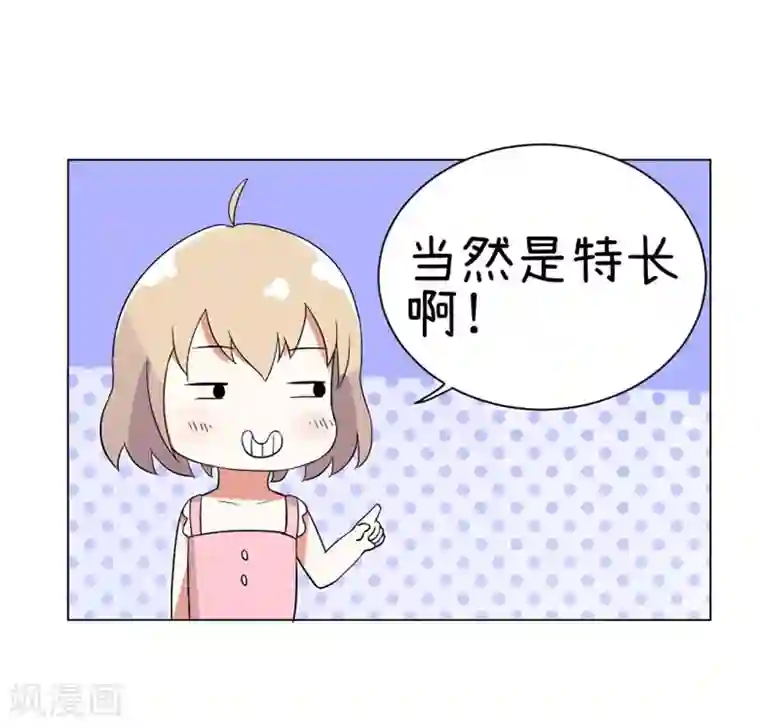 超级污敌萝小莉第74话 万人迷陆痴