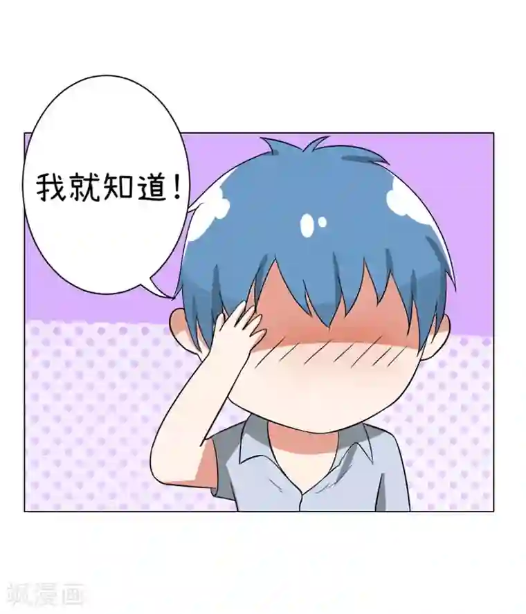 超级污敌萝小莉第74话 万人迷陆痴