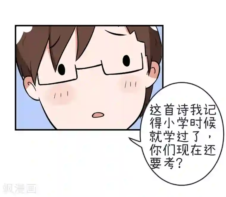 超级污敌萝小莉第75话 萝小莉的诗词歌赋