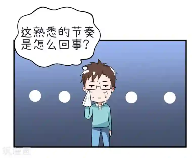 超级污敌萝小莉第75话 萝小莉的诗词歌赋