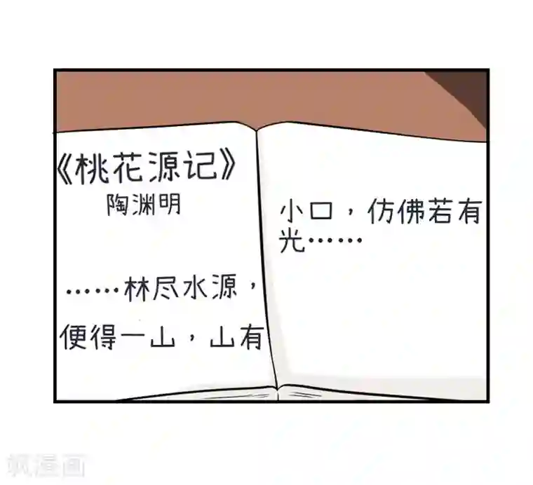超级污敌萝小莉第75话 萝小莉的诗词歌赋