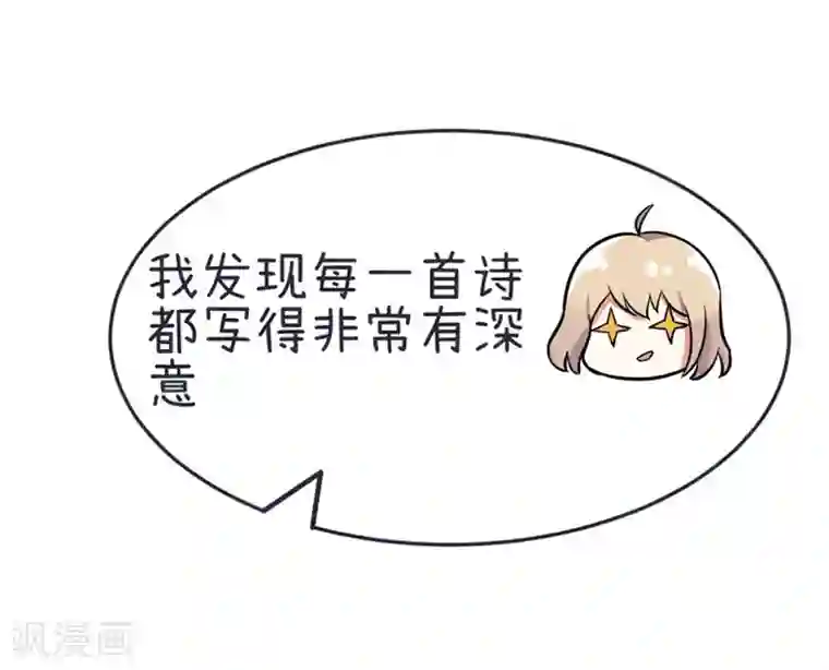 超级污敌萝小莉第75话 萝小莉的诗词歌赋
