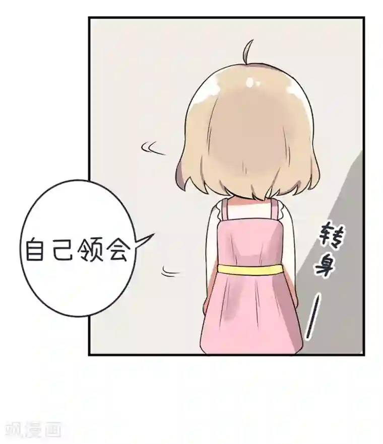 超级污敌萝小莉第75话 萝小莉的诗词歌赋