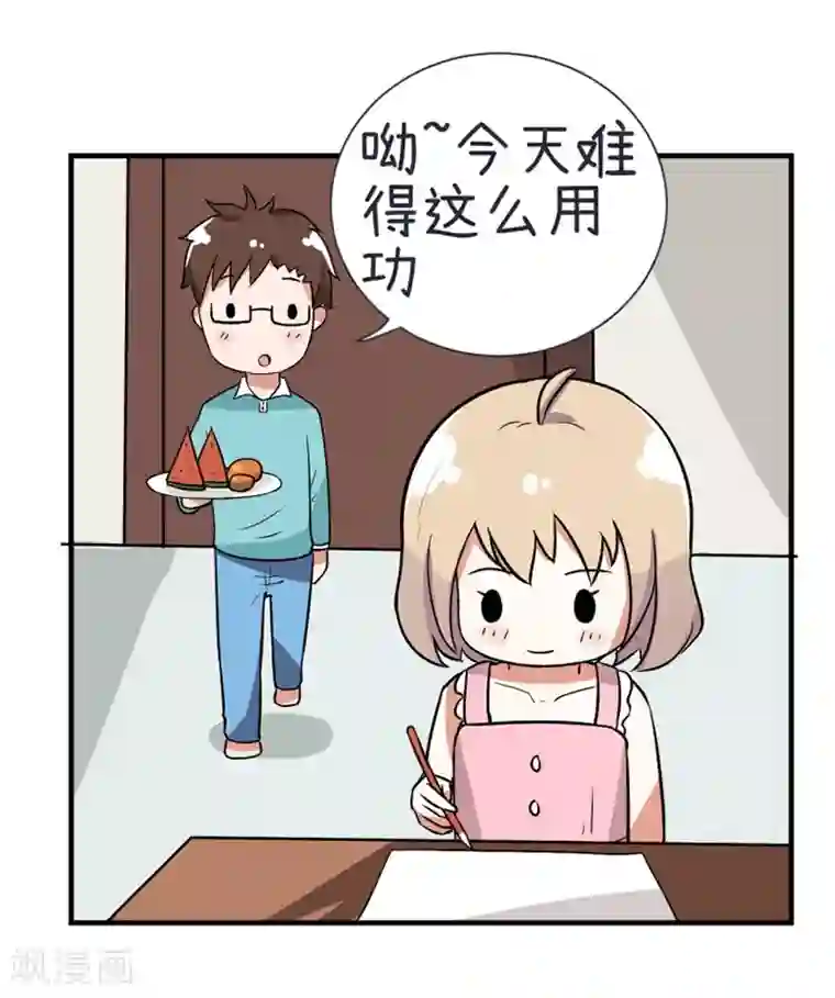 超级污敌萝小莉第75话 萝小莉的诗词歌赋