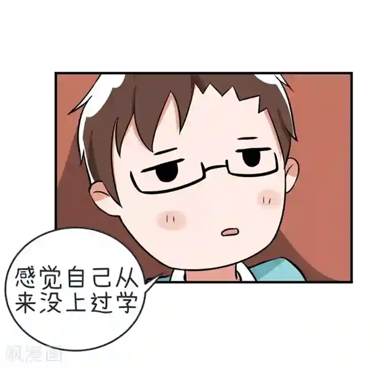 超级污敌萝小莉第75话 萝小莉的诗词歌赋