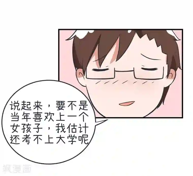 超级污敌萝小莉第75话 萝小莉的诗词歌赋