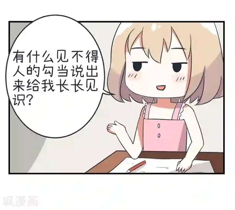 超级污敌萝小莉第75话 萝小莉的诗词歌赋