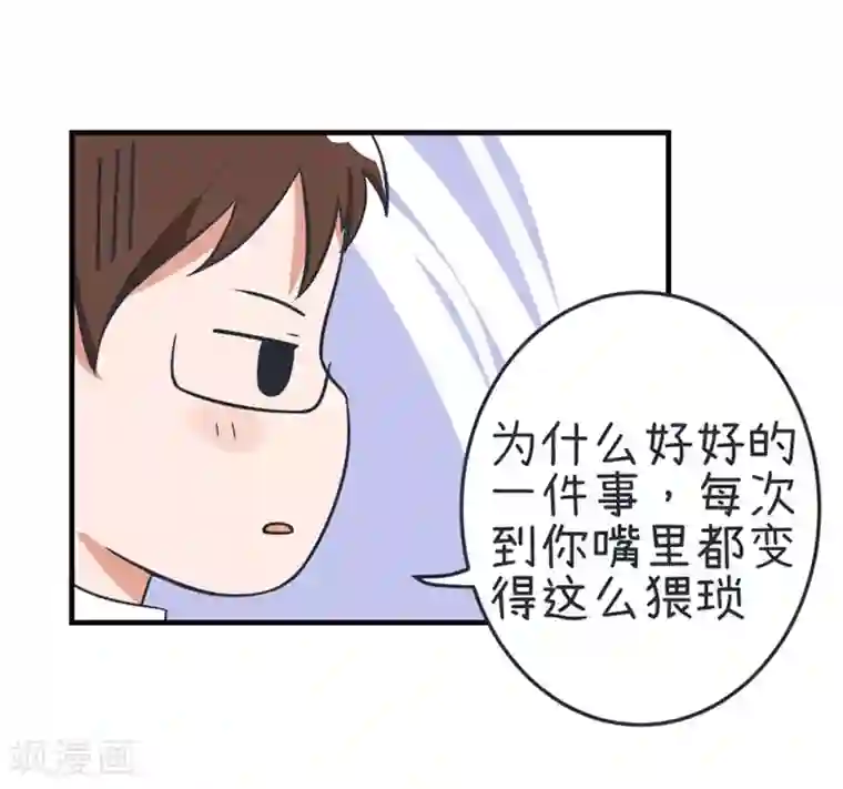 超级污敌萝小莉第75话 萝小莉的诗词歌赋