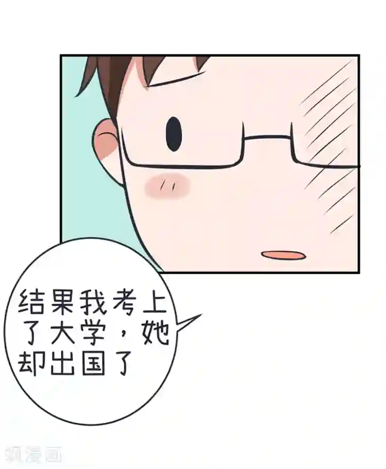 超级污敌萝小莉第75话 萝小莉的诗词歌赋