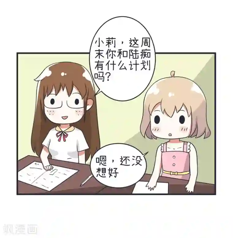 超级污敌萝小莉第76话 甄傻的兴趣爱好