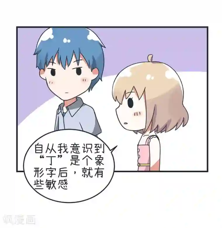 超级污敌萝小莉第76话 甄傻的兴趣爱好