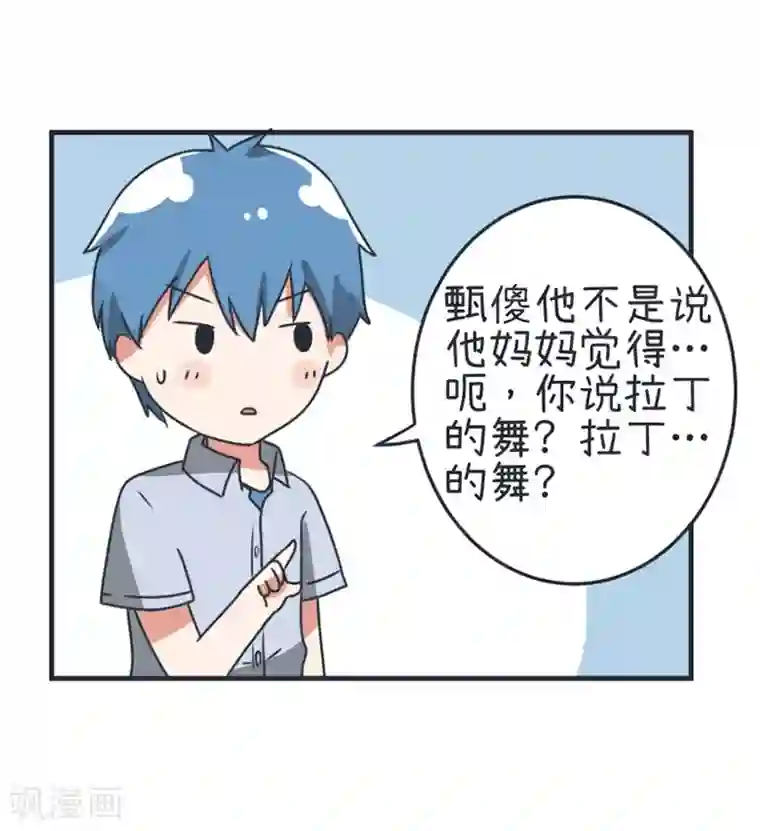 超级污敌萝小莉第76话 甄傻的兴趣爱好