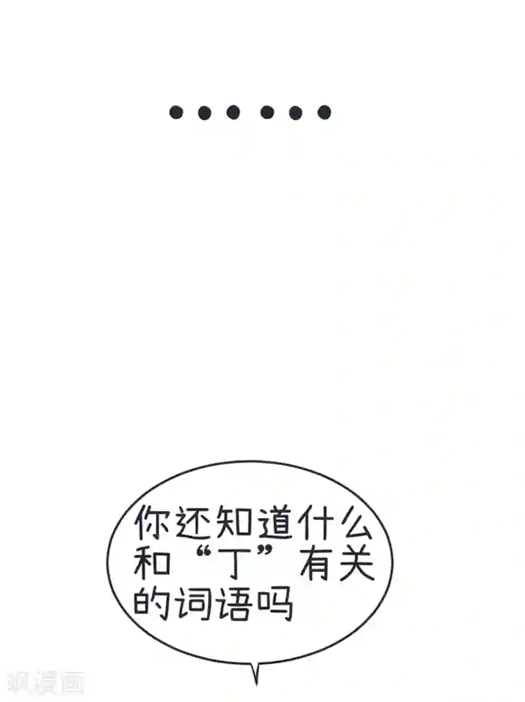 超级污敌萝小莉第76话 甄傻的兴趣爱好