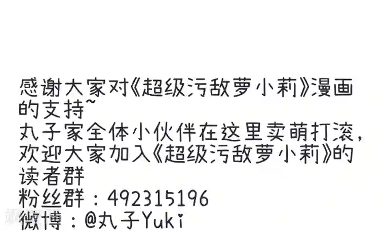 超级污敌萝小莉第76话 甄傻的兴趣爱好