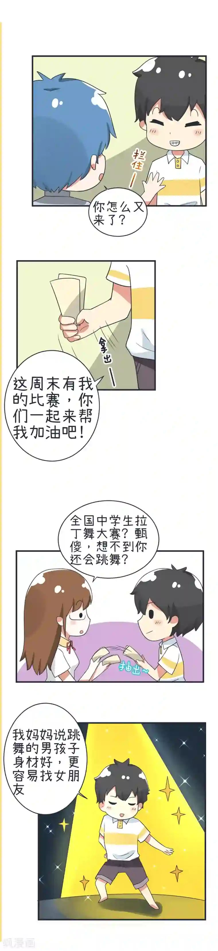 超级污敌萝小莉第76话 甄傻的兴趣爱好