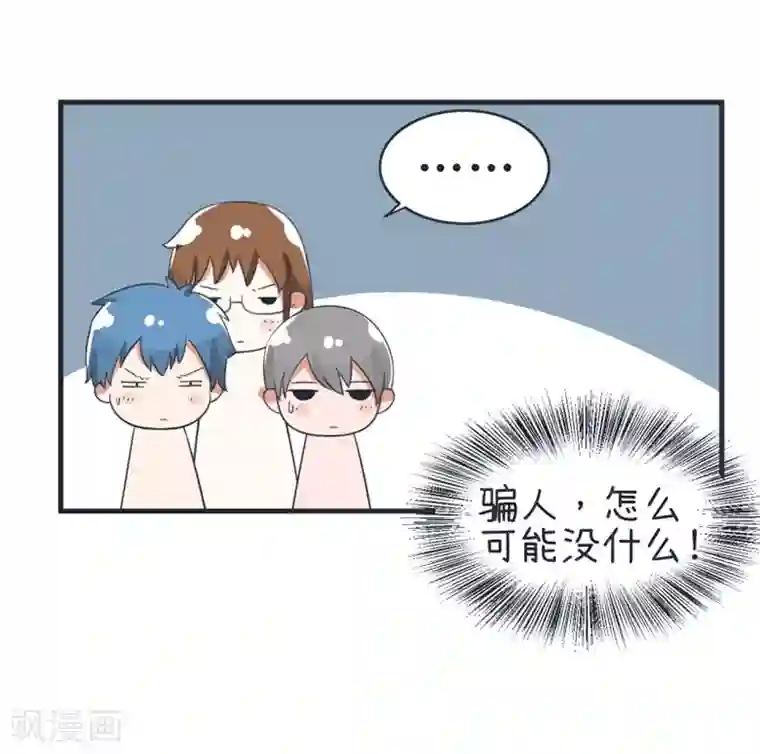 超级污敌萝小莉第76话 甄傻的兴趣爱好