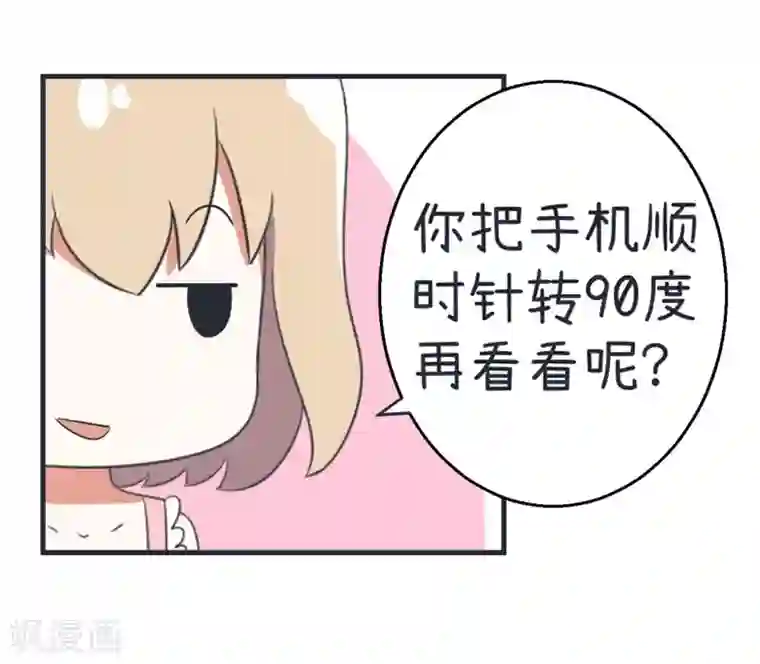 超级污敌萝小莉第77话 郝大的难题