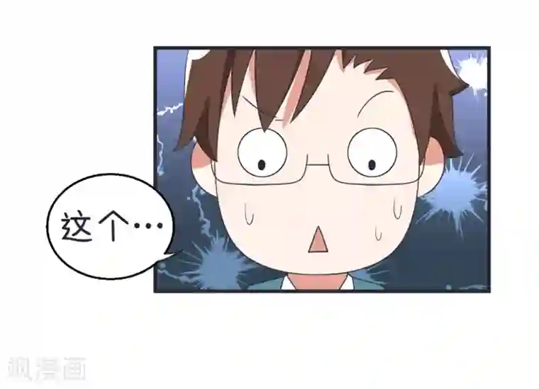 超级污敌萝小莉第77话 郝大的难题
