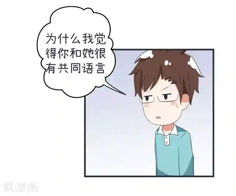 超级污敌萝小莉第77话 郝大的难题