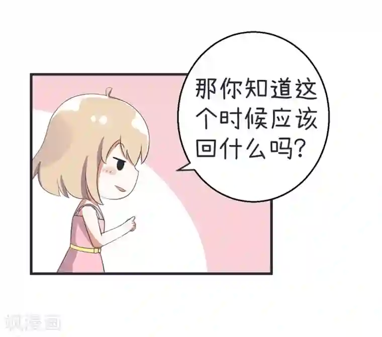 超级污敌萝小莉第77话 郝大的难题