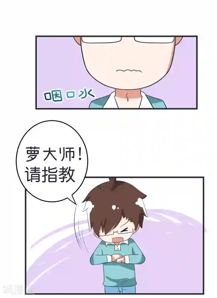 超级污敌萝小莉第77话 郝大的难题