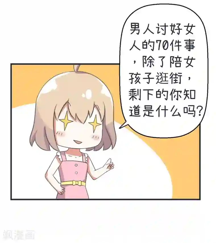 超级污敌萝小莉第77话 郝大的难题