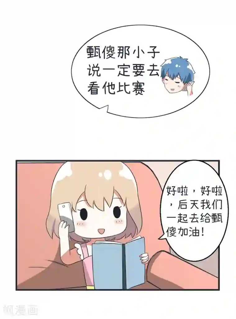 超级污敌萝小莉第77话 郝大的难题