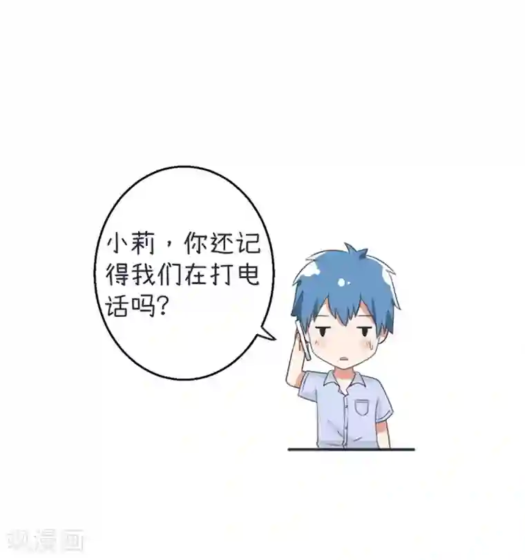超级污敌萝小莉第77话 郝大的难题