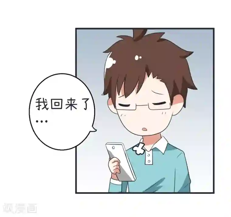 超级污敌萝小莉第77话 郝大的难题