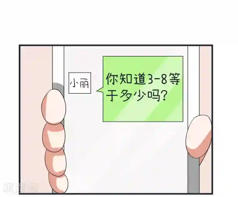 超级污敌萝小莉第77话 郝大的难题