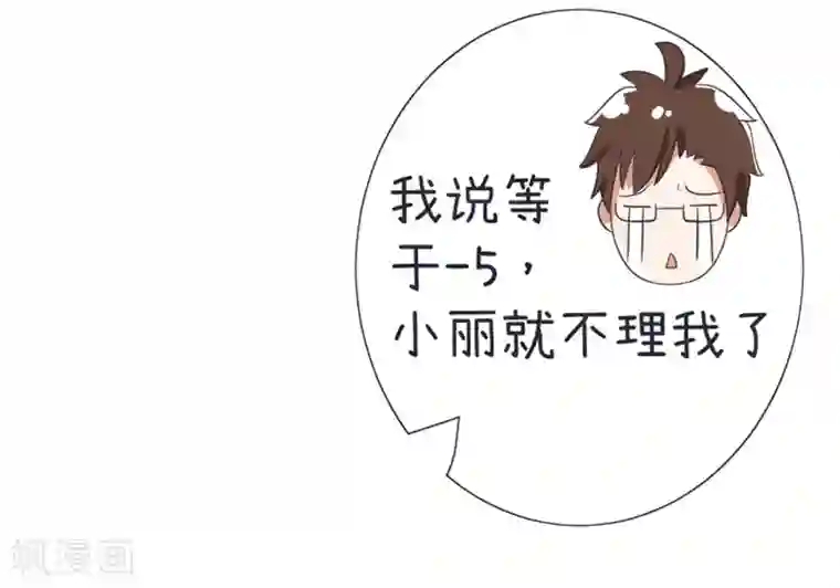 超级污敌萝小莉第77话 郝大的难题