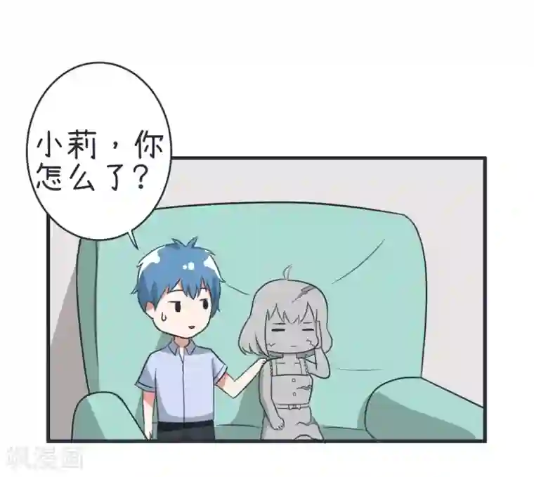 超级污敌萝小莉第78话 萝小莉父母搞突袭