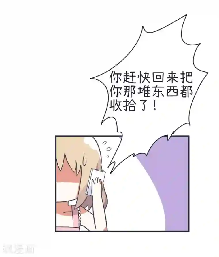 超级污敌萝小莉第78话 萝小莉父母搞突袭