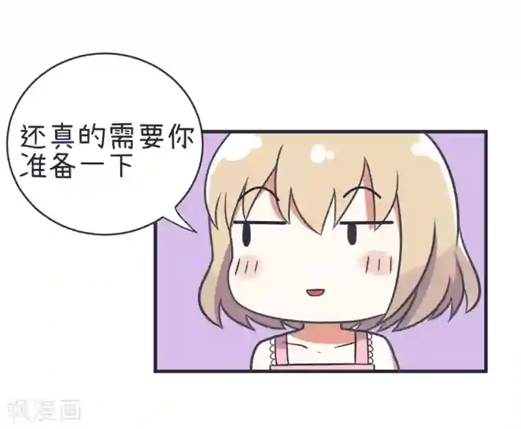 超级污敌萝小莉第78话 萝小莉父母搞突袭